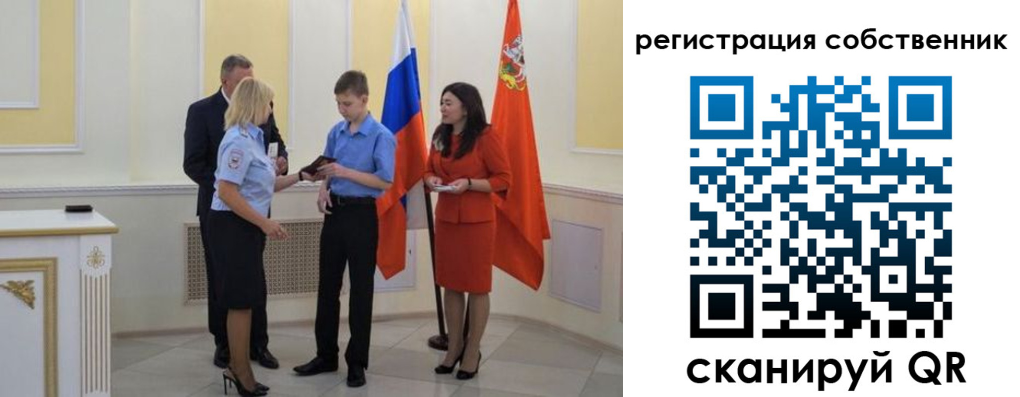 прописка в квартире в Белоозёрском
