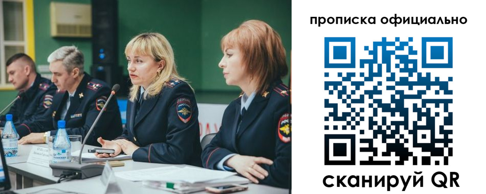 временная регистрация законно в Белоозёрском