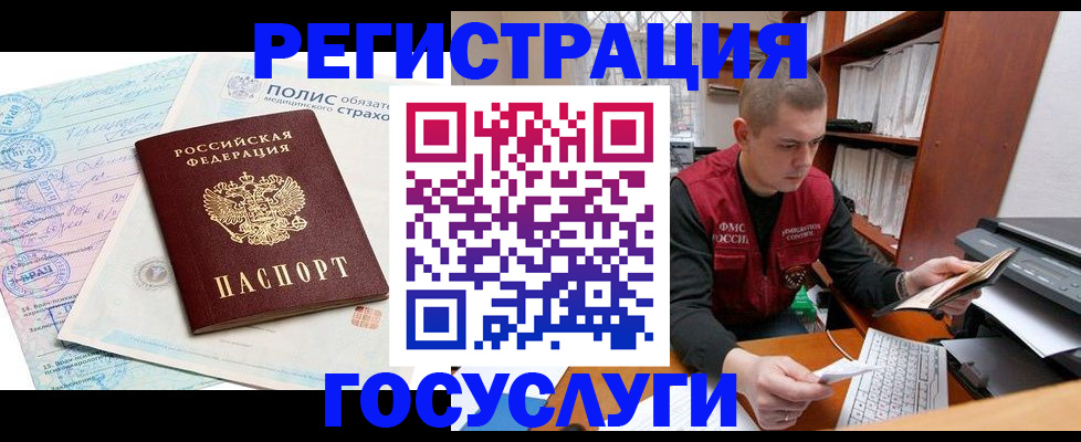 временная регистрация гарантия в Белоозёрском