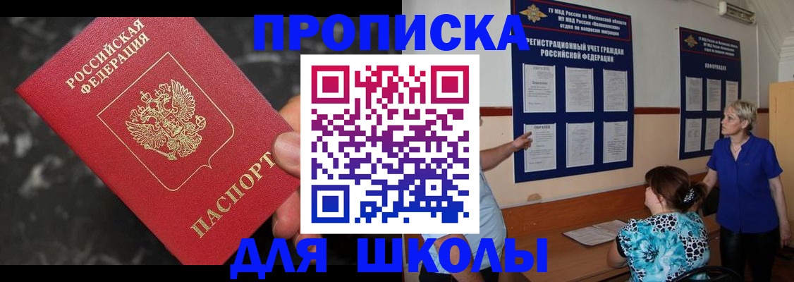 временная регистрация гарантия в Белоозёрском