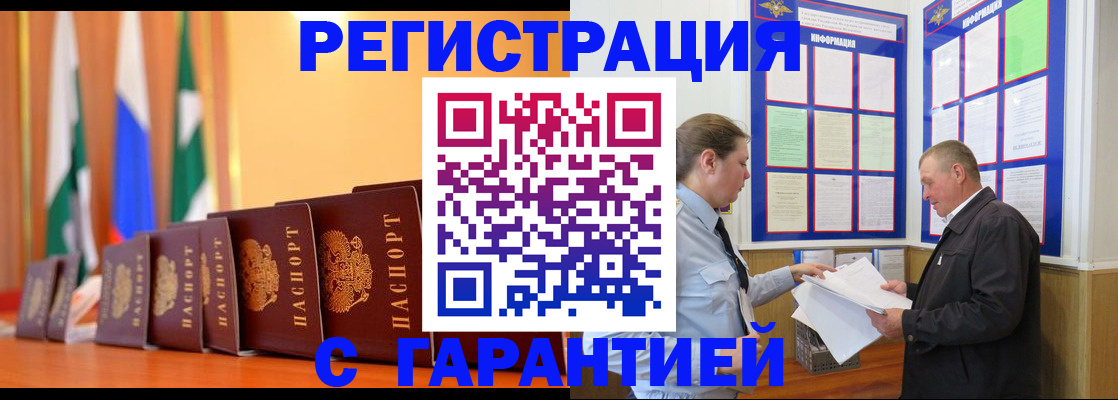 временная регистрация адрес в Белоозёрском